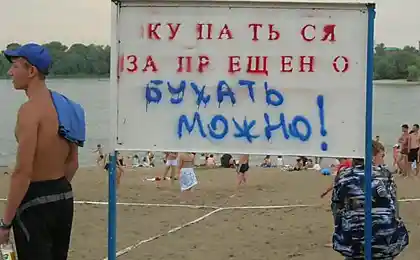 Все можно!
