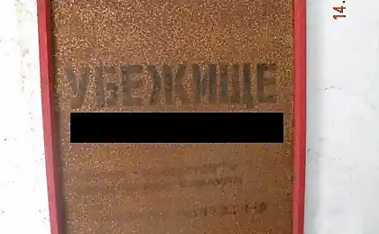 Эхо холодной войны