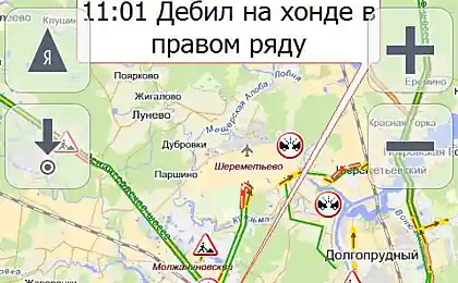 Правильное сообщение от Яндекс.пробки