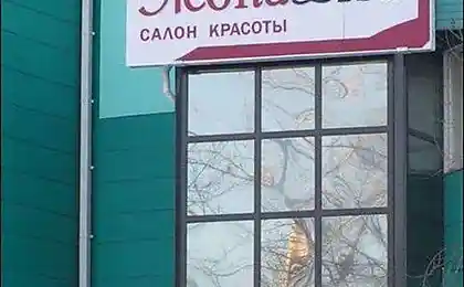 Подборка фэйлов, связанных с салонами красоты