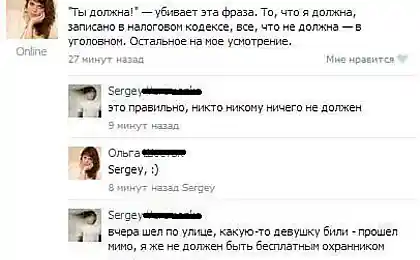 "Ты должна", вас это бесит ?