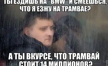 Він приводить BMW.
