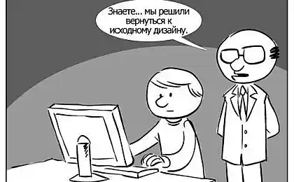 Жизнь дизайнера.