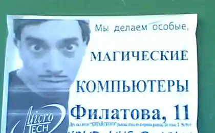 Особые компьютеры