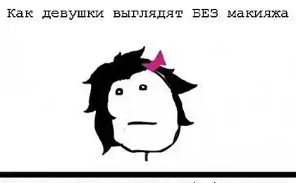 ох уж эти девушки...