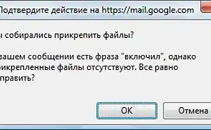 Gmail, ты такой заботливый душка!