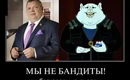 Ми не бандитів.
