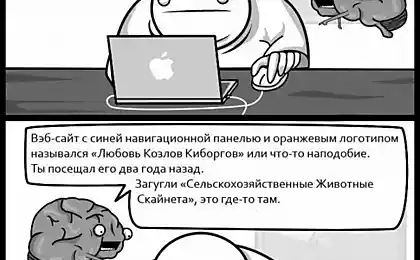 Прикольный комикс про мозг
