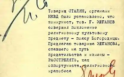 Товарищу Сталину...