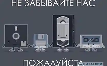 Не забудуйте своїх друзів!