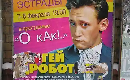 Коварные буквы