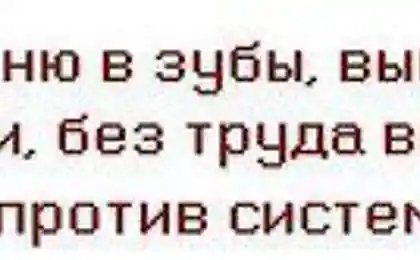 Завжди підійти до системи!