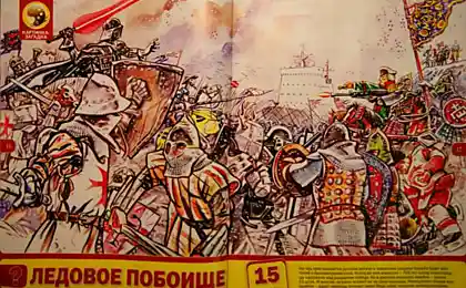 Правильная история