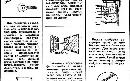 Полезные советы (4 фотографии)