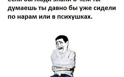 Признайся