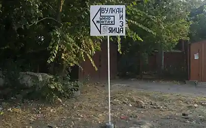 Вулкан из чего?