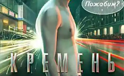 кремень