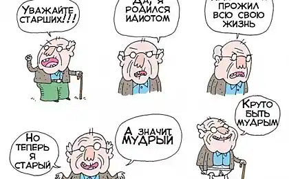 Старі чоловіки