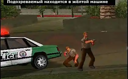 Задержание в ГТА