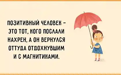 20+ Самых Позитивных Открыток, Которые Настроят Вас На Нужный Лад