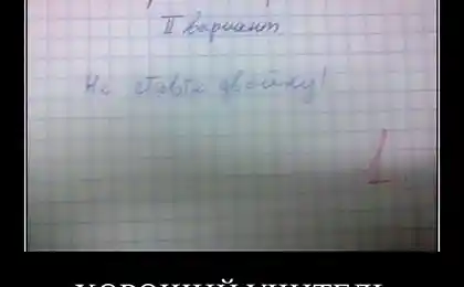 Хороший учитель.