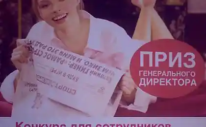 Потому что директор (2 фото)