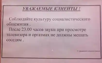 Объявление в гостинке