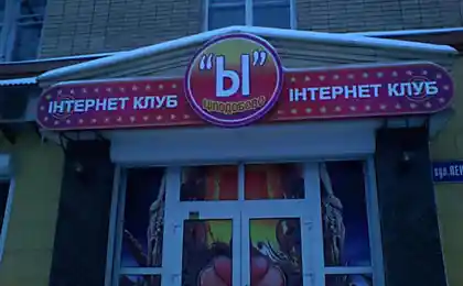 Интернет-клуб в городе Житомир