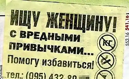 Смешные объявления в газетах