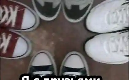 Я с друзьями...