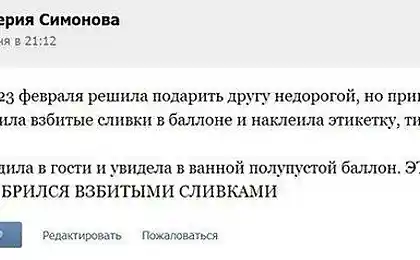 Подарок на 23
