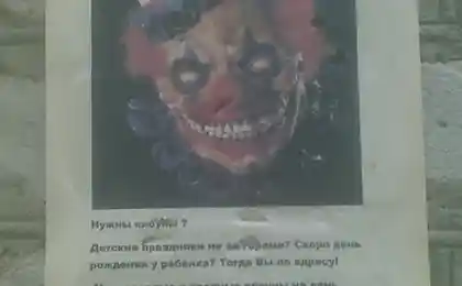 Клоуны нашего городка