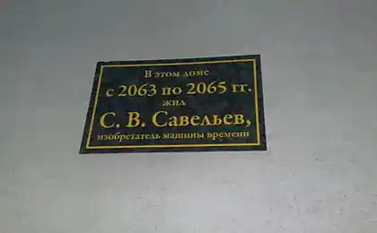 Вперёд в будущее..