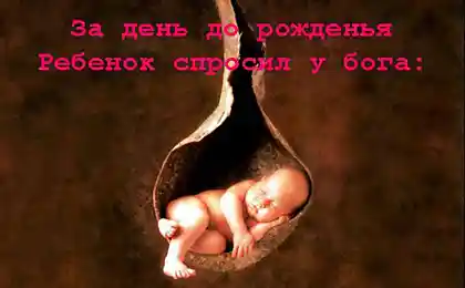 Ангел....