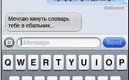 Даешь всем по словарю!