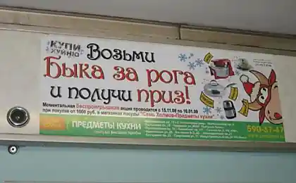 Интересная акция(11 фотографий)