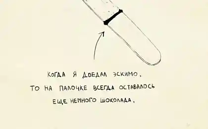 Детское воспоминание