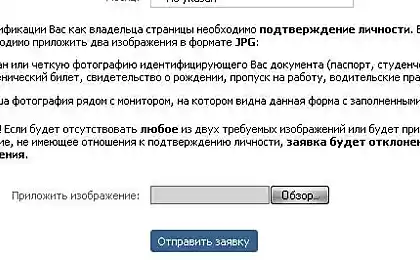 Забыли пароль вконтакте?