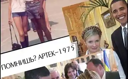 Артек 1975