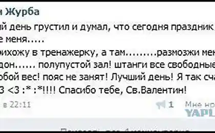 Праздник для меня!
