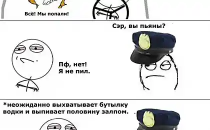 Вы пили?