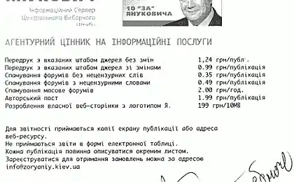 Для гостей с Украины продолжаем тему выборов.....