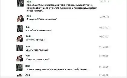 Как можно подделать общение в интернете (7 скриншотов)