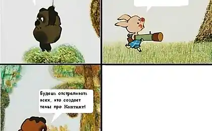 Мені потрібно когось з гарматою!