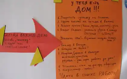 Послание от жены