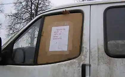 Газель, мати гарну подорож!