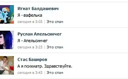 Вовремя ;D