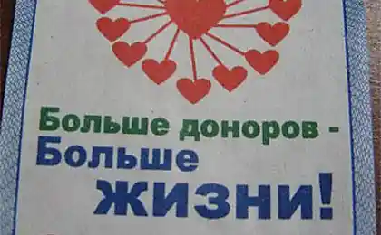 Кто пойдет донором?
