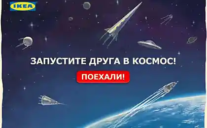 Поздравь себя и друзей с Днем космонавтики!