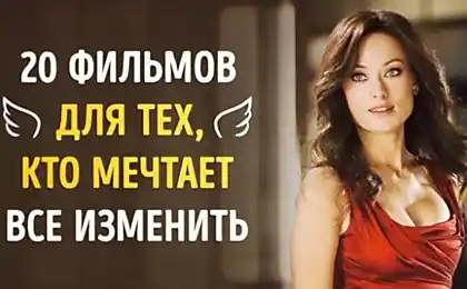 20 películas para aquellos que sueñan con cambiar todo